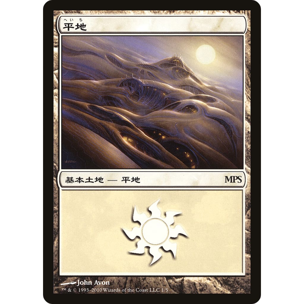 Plains (PMPS10-001) - Single