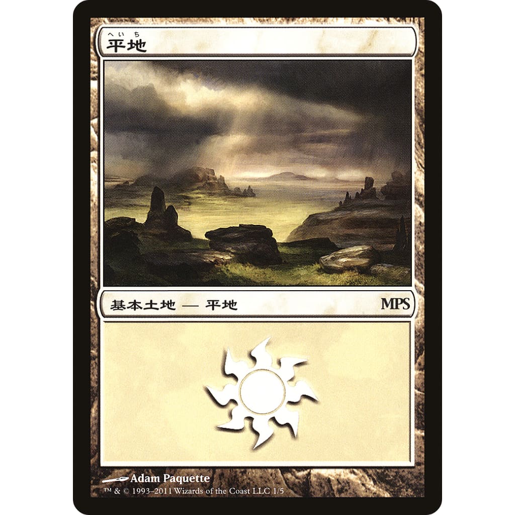 Plains (PMPS11-001) - Single
