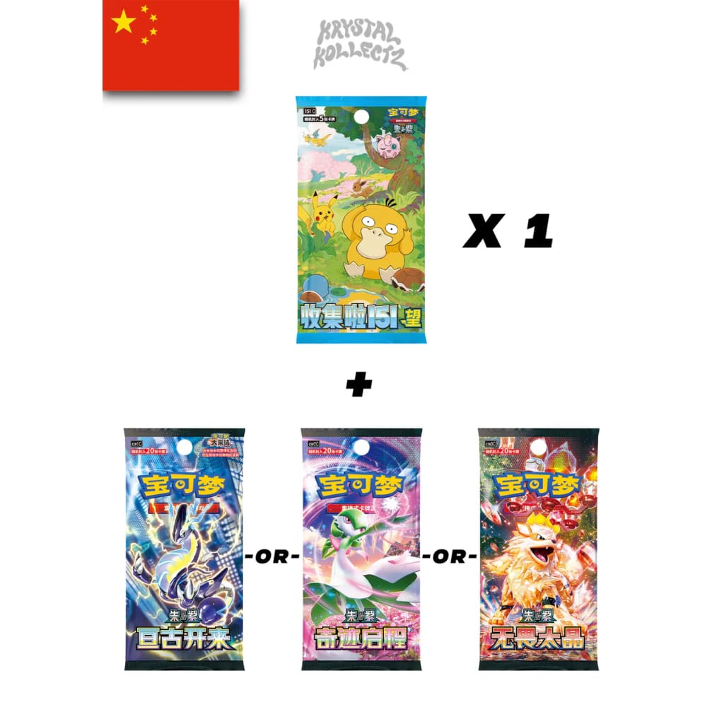 Pokemon Departure Battle Accessory Simplified Chinese Gift