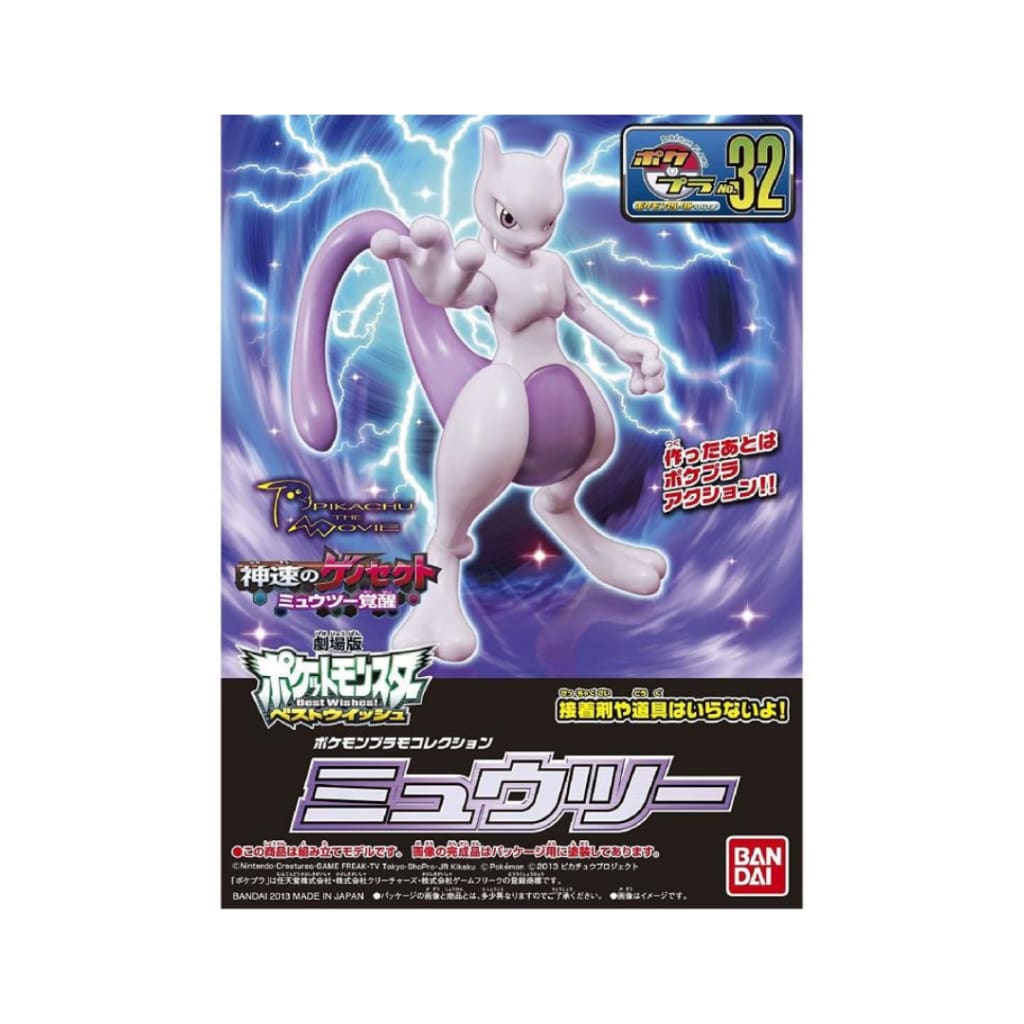 Pokemon Mewtwo Model Kit