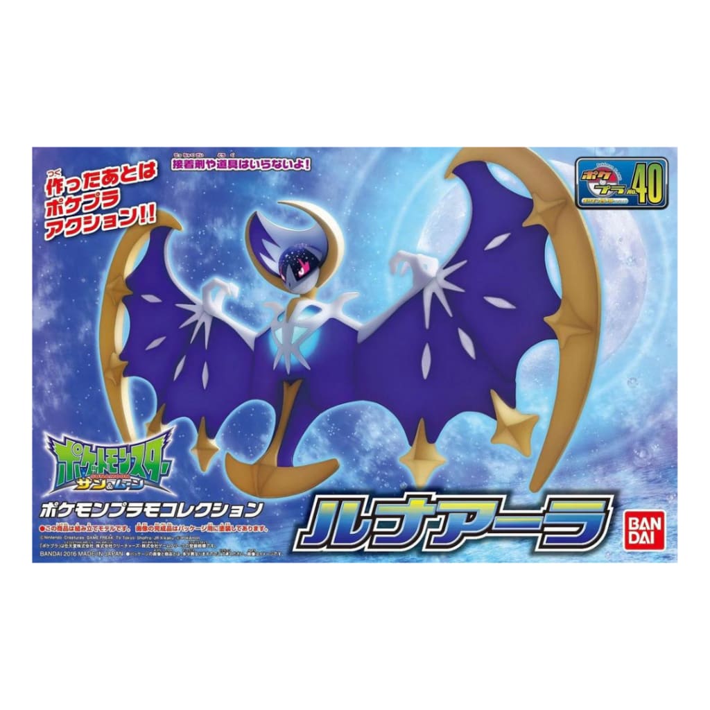Pokemon Model Kit 040 Lunala