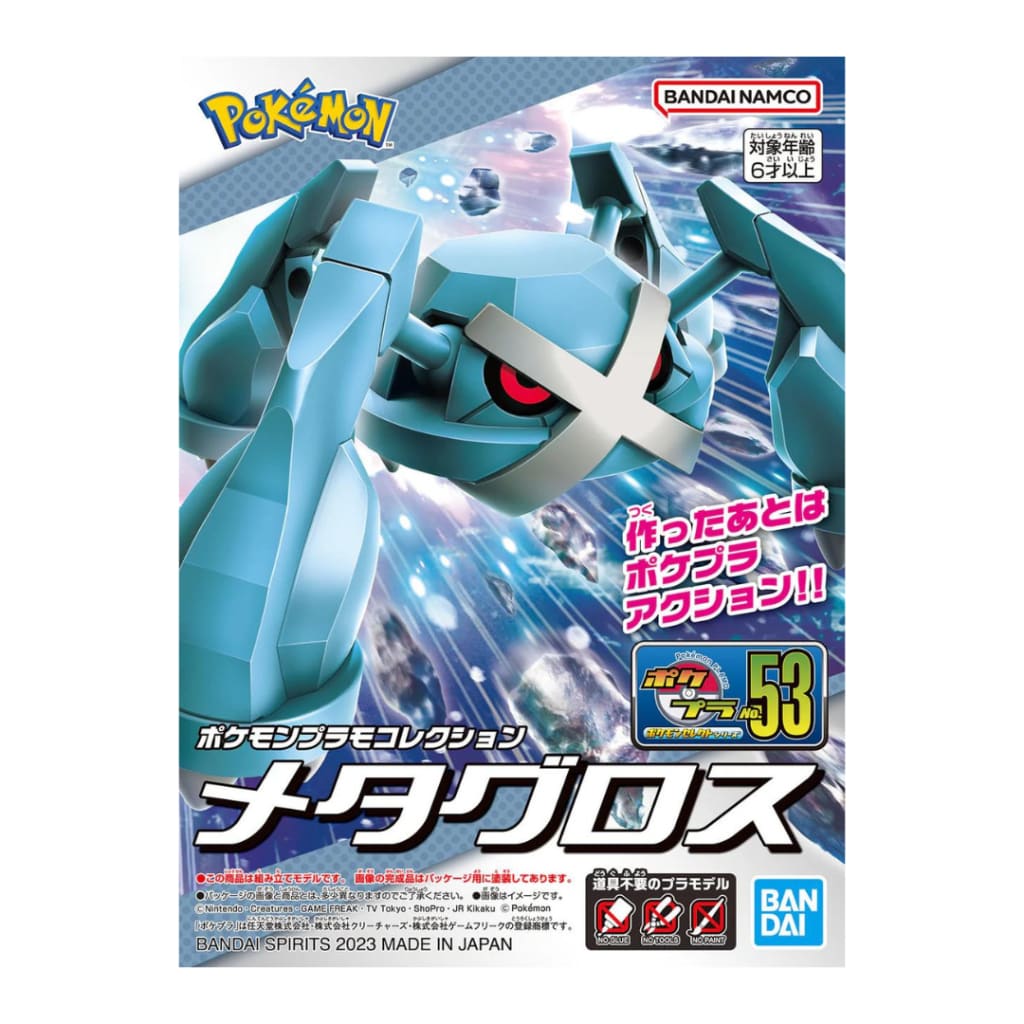 Pokemon Model Kit 53 Metagross