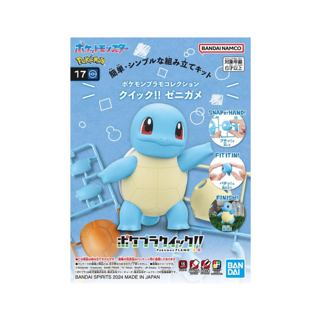 Pokemon Plastic Model Kit 17 Squirtle
