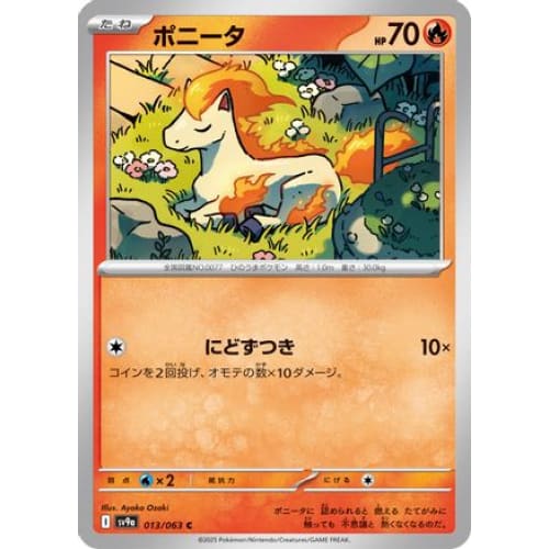 Ponyta (013/063) - SV9a Heat Wave Arena - Single