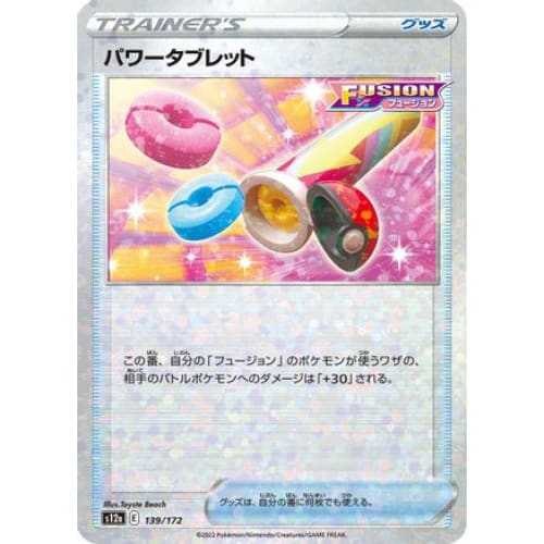 Power Tablet (Mirror Holofoil) (139/172) - S12a VSTAR