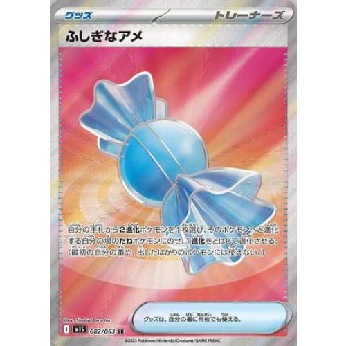 Rare Candy (082/063) - m1S Mega Symphonia Holofoil - Single