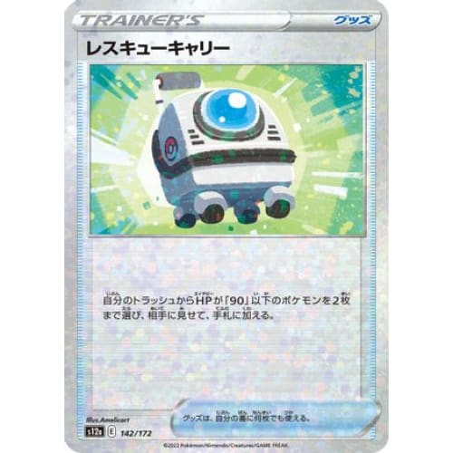 Rescue Carrier (Mirror Holofoil) (142/172) - S12a VSTAR