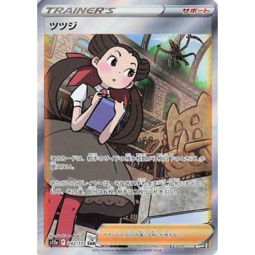 Roxanne - 242/172 (242/172) - S12a VSTAR Universe Holofoil