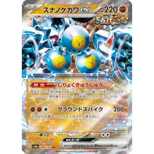 Sandy Shocks ex - 088/187 (088/187) - SV8a Terastal Fest