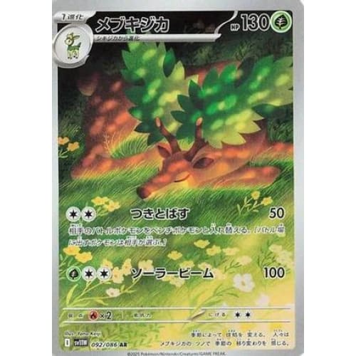 Sawsbuck - 092/086 (092/086) - SV11W White Flare Holofoil