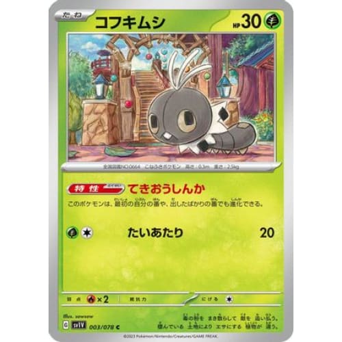 Scatterbug Common SV1V: Violet ex - Single