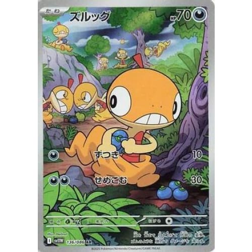 Scraggy - 136/086 (136/086) - SV11W White Flare Holofoil