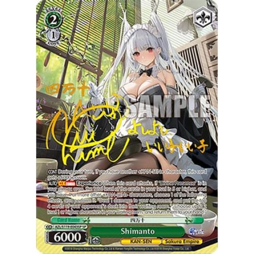 Shimanto (SP) (AZUR LANE VOL. 2) - Single