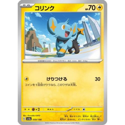Shinx - 059/190 (059/190) - SV4a Shiny Treasure ex - Single