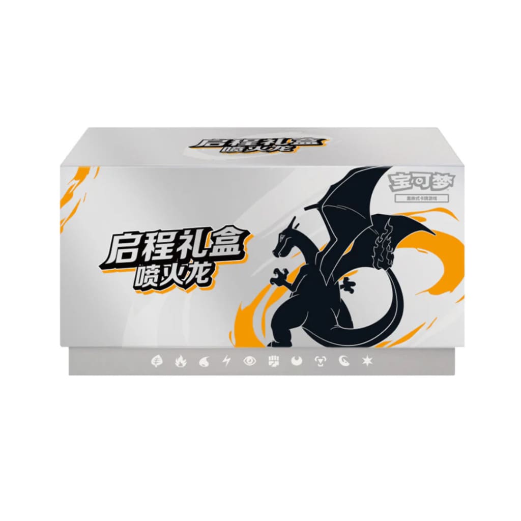 Simplified Chinese Pokemon Charizard Journey Gift Box
