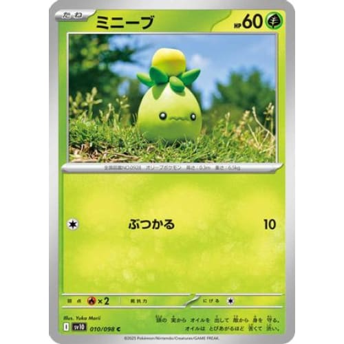 Smoliv (010/098) - SV10 The Glory of Team Rocket - Single