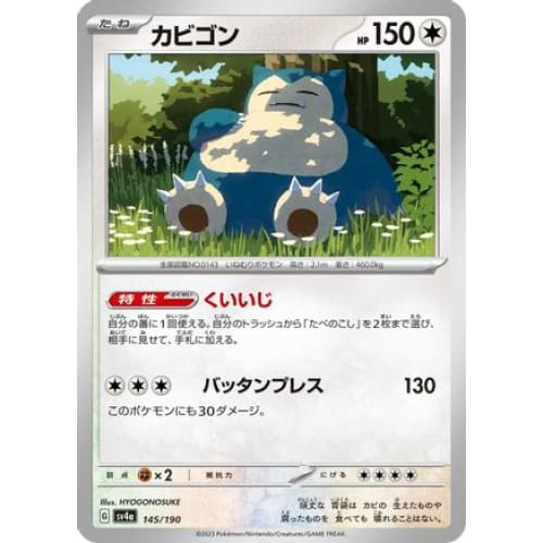 Snorlax - 145/190 (145/190) - SV4a Shiny Treasure ex