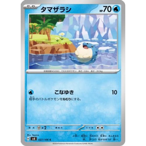 Spheal - 027/106 (027/106) - SV8 Super Electric Breaker