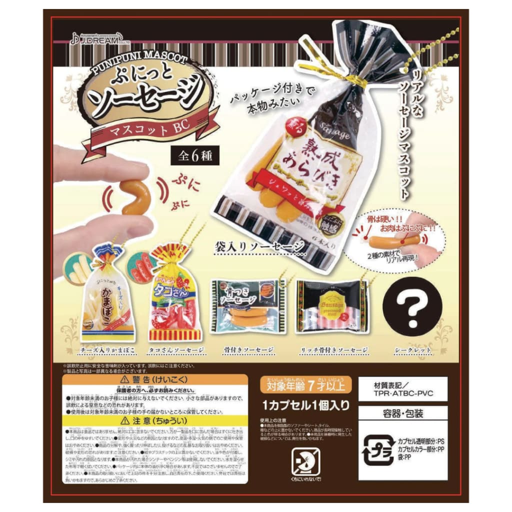 Squishy Sausage Bag Collectible Capsule