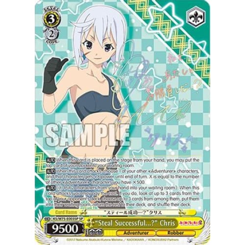 ’Steal Successful...?’ Chris (SP) (KONOSUBA -GOD’S BLESSING