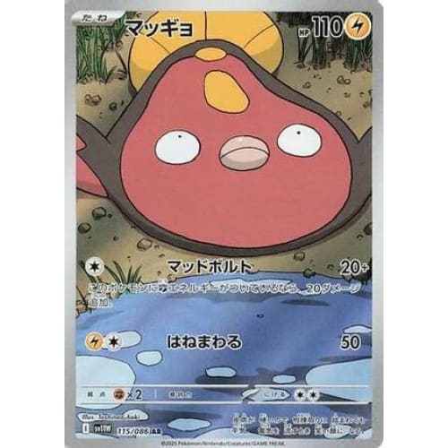 Stunfisk - 115/086 (115/086) - SV11W White Flare Holofoil