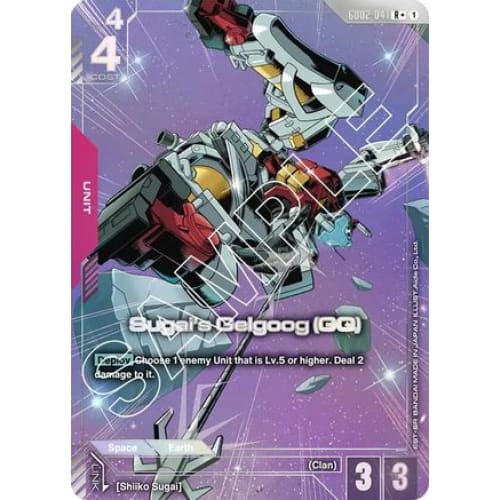 Sugai’s Gelgoog (GQ) (R+) (GD02-041) - Dual Impact Holofoil