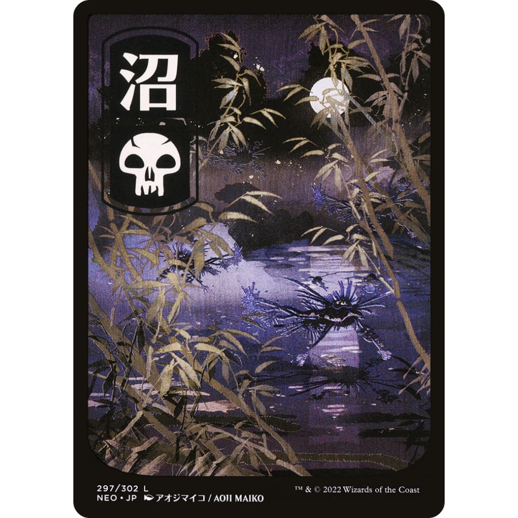 Swamp (NEO-297): (Full Art) Foil - Single