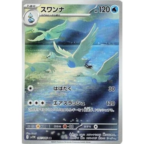 Swanna - 107/086 (107/086) - SV11W White Flare Holofoil