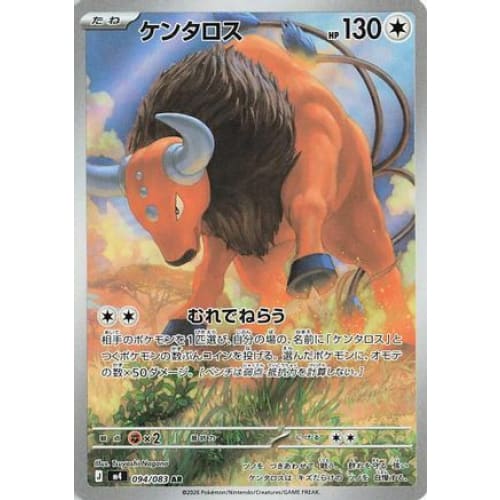 Tauros - 094/083 Art Rare M4: Ninja Spinner - Single