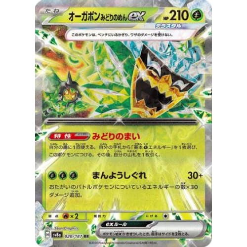 Teal Mask Ogerpon ex - 020/187 (020/187) - SV8a Terastal