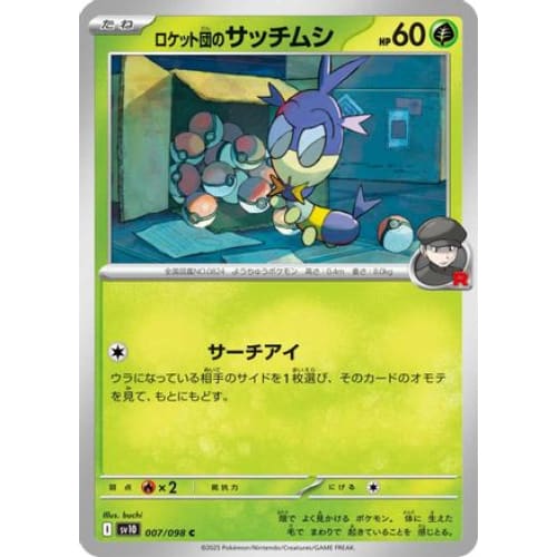 Team Rocket’s Blipbug (007/098) - SV10 The Glory of Rocket