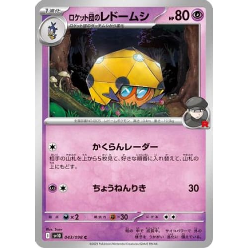 Team Rocket’s Dottler (043/098) - SV10 The Glory of Rocket