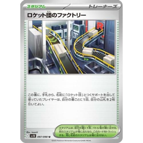 Team Rocket’s Factory (097/098) - SV10 The Glory of Rocket
