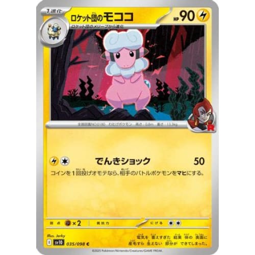 Team Rocket’s Flaaffy (035/098) - SV10 The Glory of Rocket