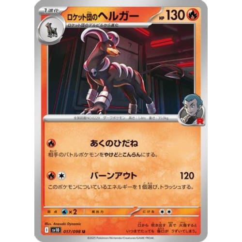 Team Rocket’s Houndoom (017/098) - SV10 The Glory of Rocket
