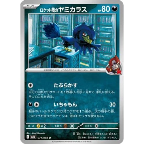 Team Rocket’s Murkrow (071/098) - SV10 The Glory of Rocket