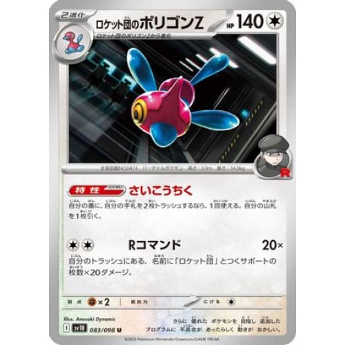 Team Rocket’s Porygon-Z (083/098) - SV10 The Glory