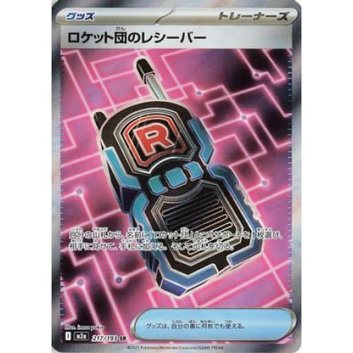 Team Rocket’s Transceiver - 217/193 (217/193) - M2a High