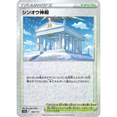 Temple of Sinnoh (Mirror Holofoil) (169/172) - S12a VSTAR