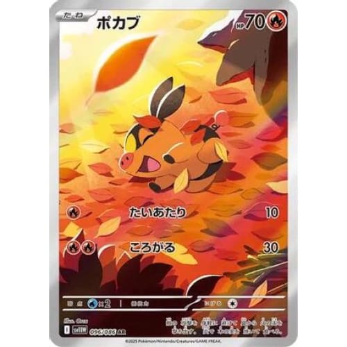 Tepig - 096/086 (096/086) - SV11W White Flare Holofoil