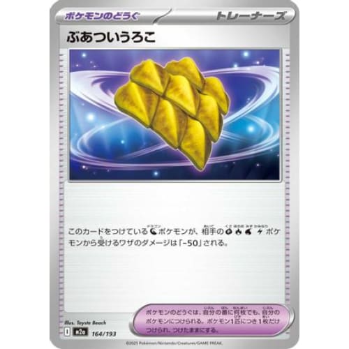 Thick Scales (164/193) - M2a High Class Pack MEGA Dream ex