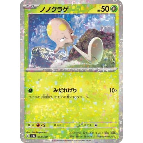 Toedscool - 018/190 (Mirror Holofoil) (018/190) - SV4a