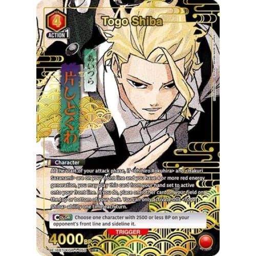 Togo Shiba (050) (SR*) (UE16BT/KGR-1-050) - UE16BT