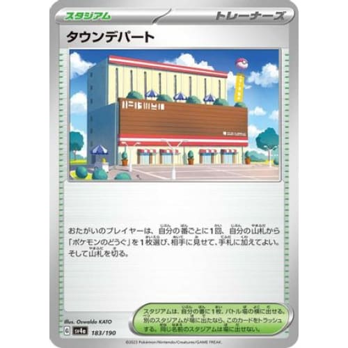 Town Store (183/190) - SV4a Shiny Treasure ex - Single