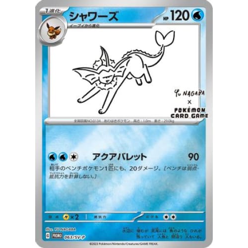 Vaporeon - 063/SV-P (063/SV-P) - SVP Promotional Cards