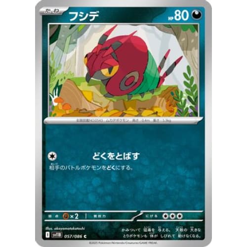 Venipede - 057/086 (057/086) - SV11B Black Bolt - Single