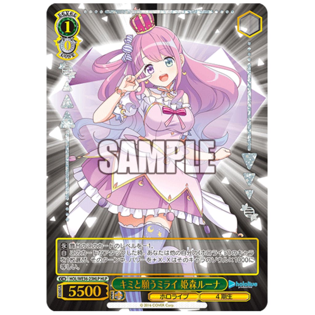 Weiss Schwarz Luna Himemori Hololive SUPER EXPO 2022