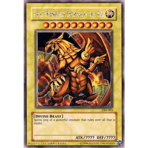 The Winged Dragon of Ra (Secret Rare) (GBI-003) Secret Rare