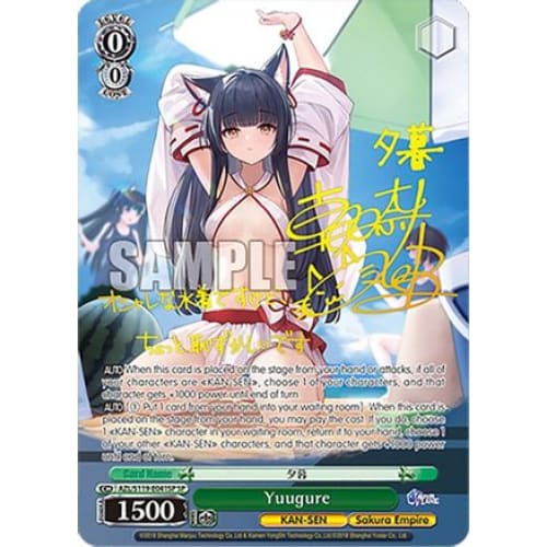 Yuugure (SP) (AZUR LANE VOL. 2) - Single