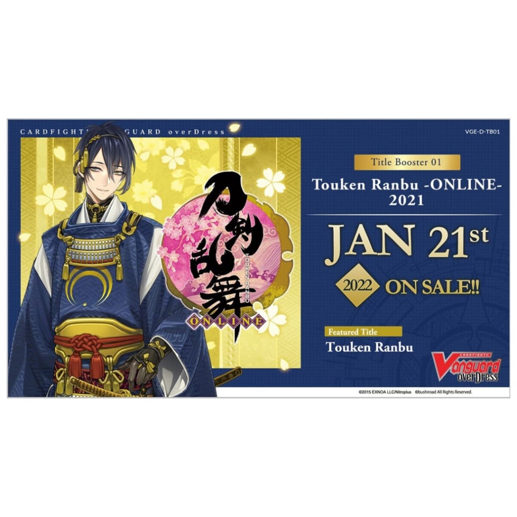 CARDFIGHT!! VANGUARD - VGE-D-TB01 - TOUKEN RANBU ONLINE